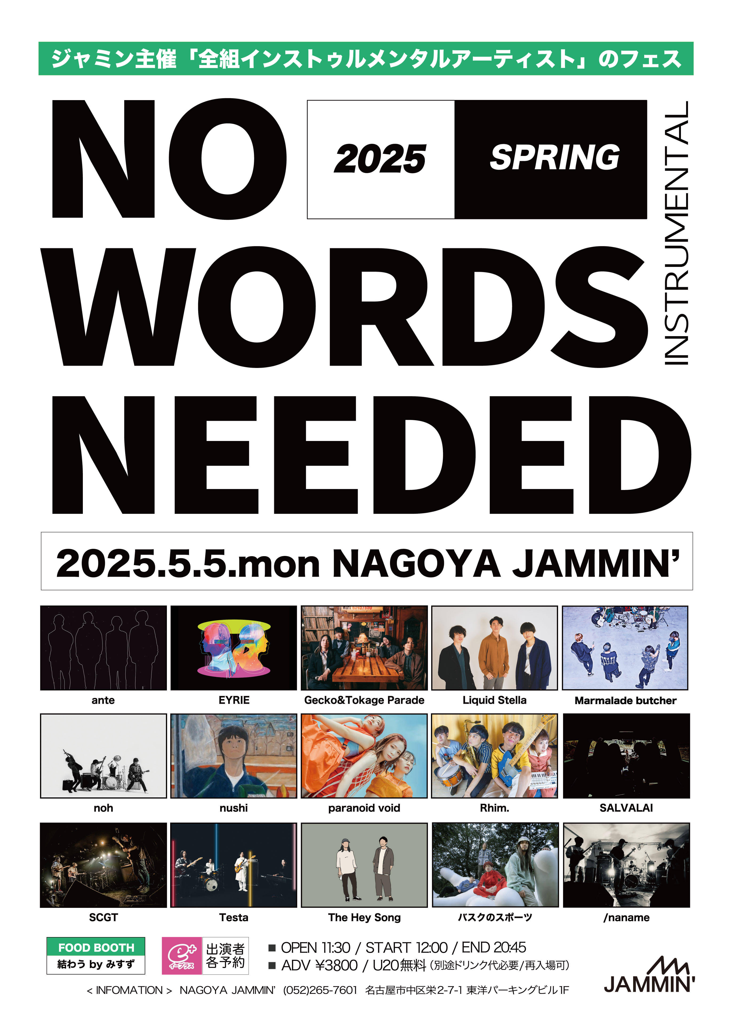 NO WORDS NEEDED 2025-spring-”